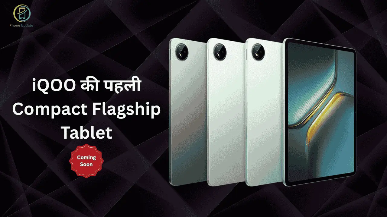 iqoo compact flagship tablet